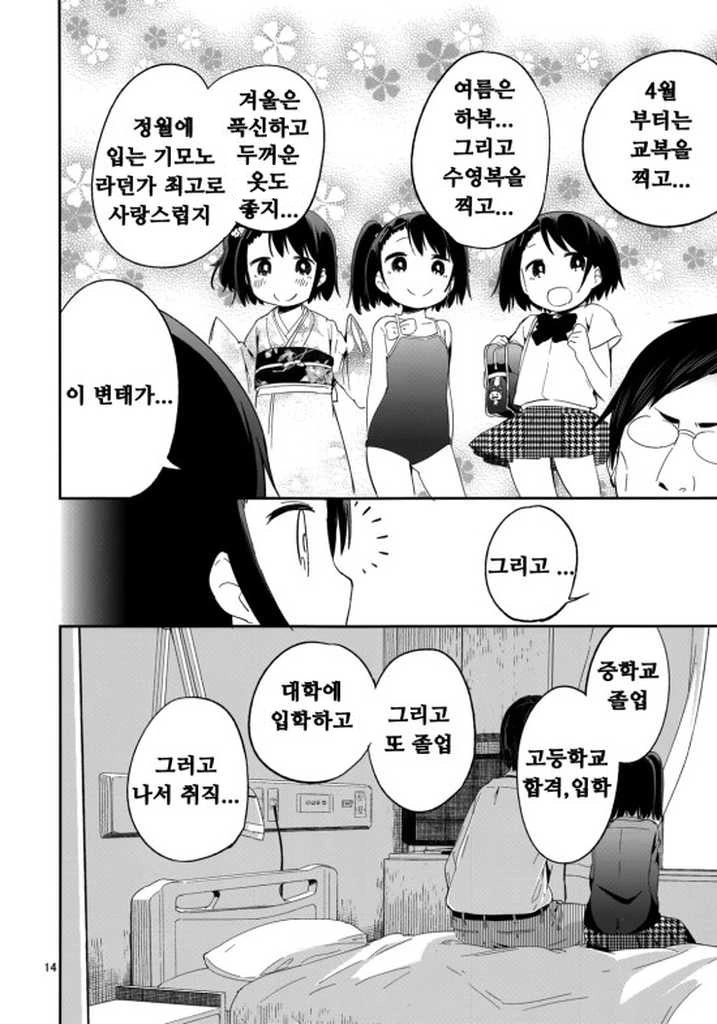 manga_1079399_013.webp