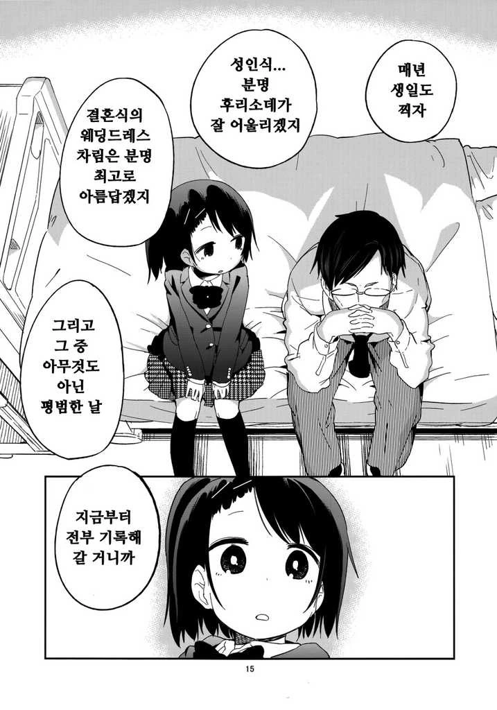 manga_1079399_014.webp