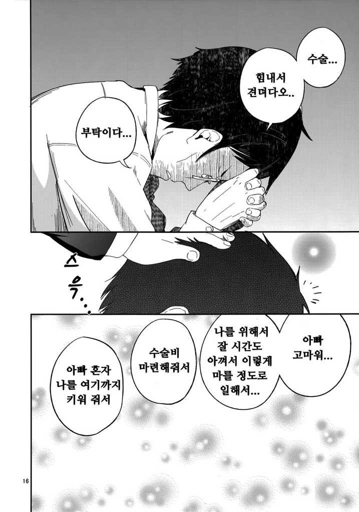 manga_1079399_015.webp