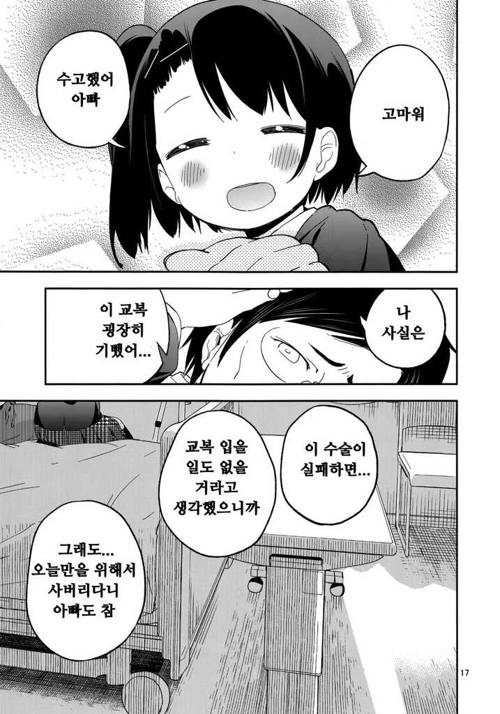 manga_1079399_016.webp