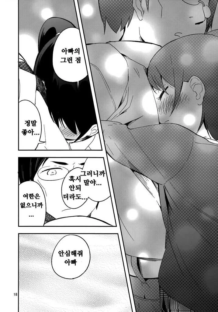 manga_1079399_017.webp