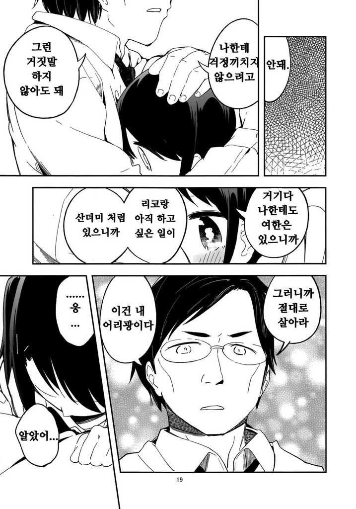 manga_1079399_018.webp