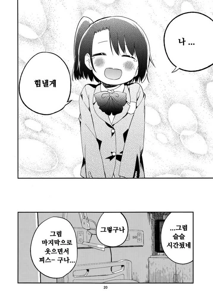 manga_1079399_019.webp