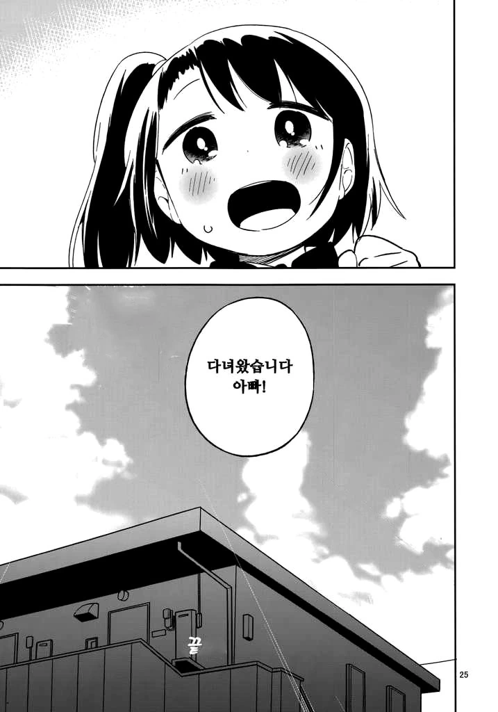 manga_1079399_024.webp