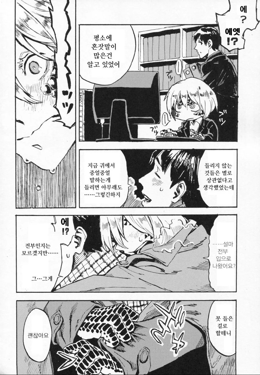 manga_1085277_004.webp