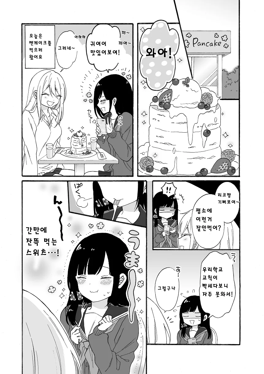 manga_129420_001.webp