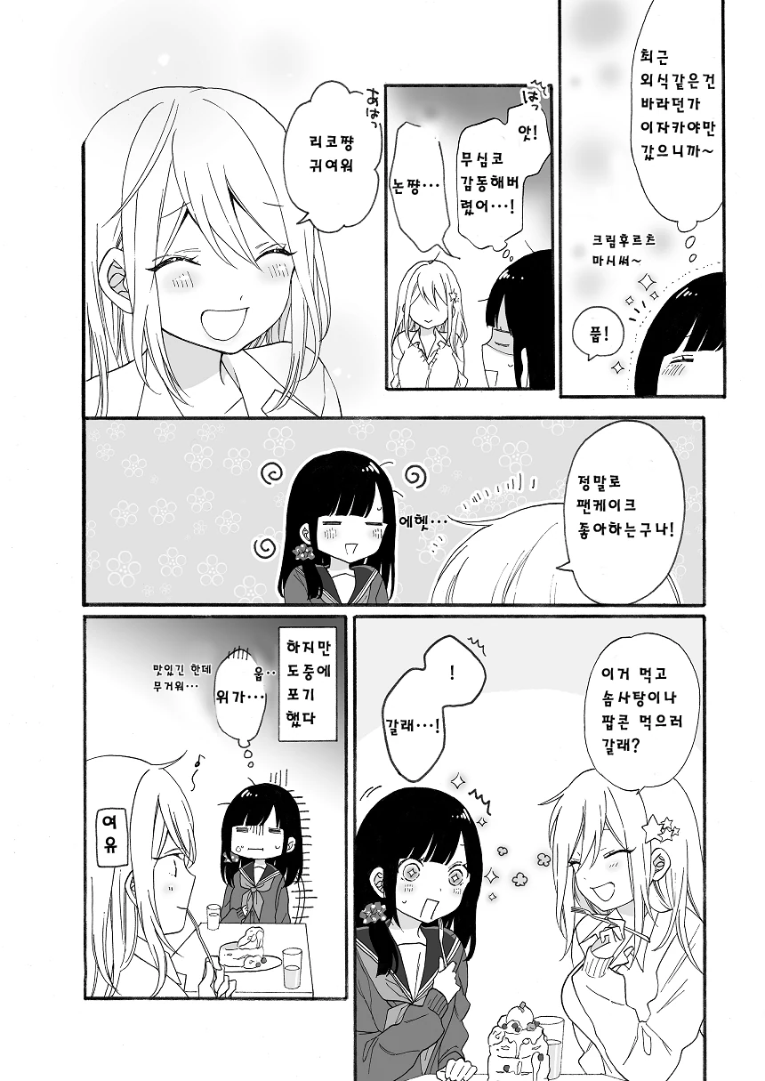 manga_129420_002.webp