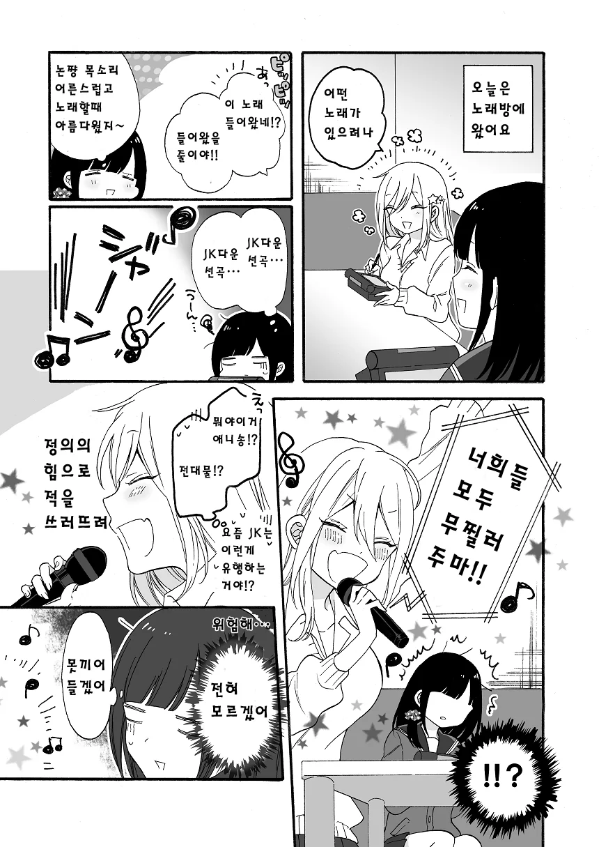 manga_129420_003.webp