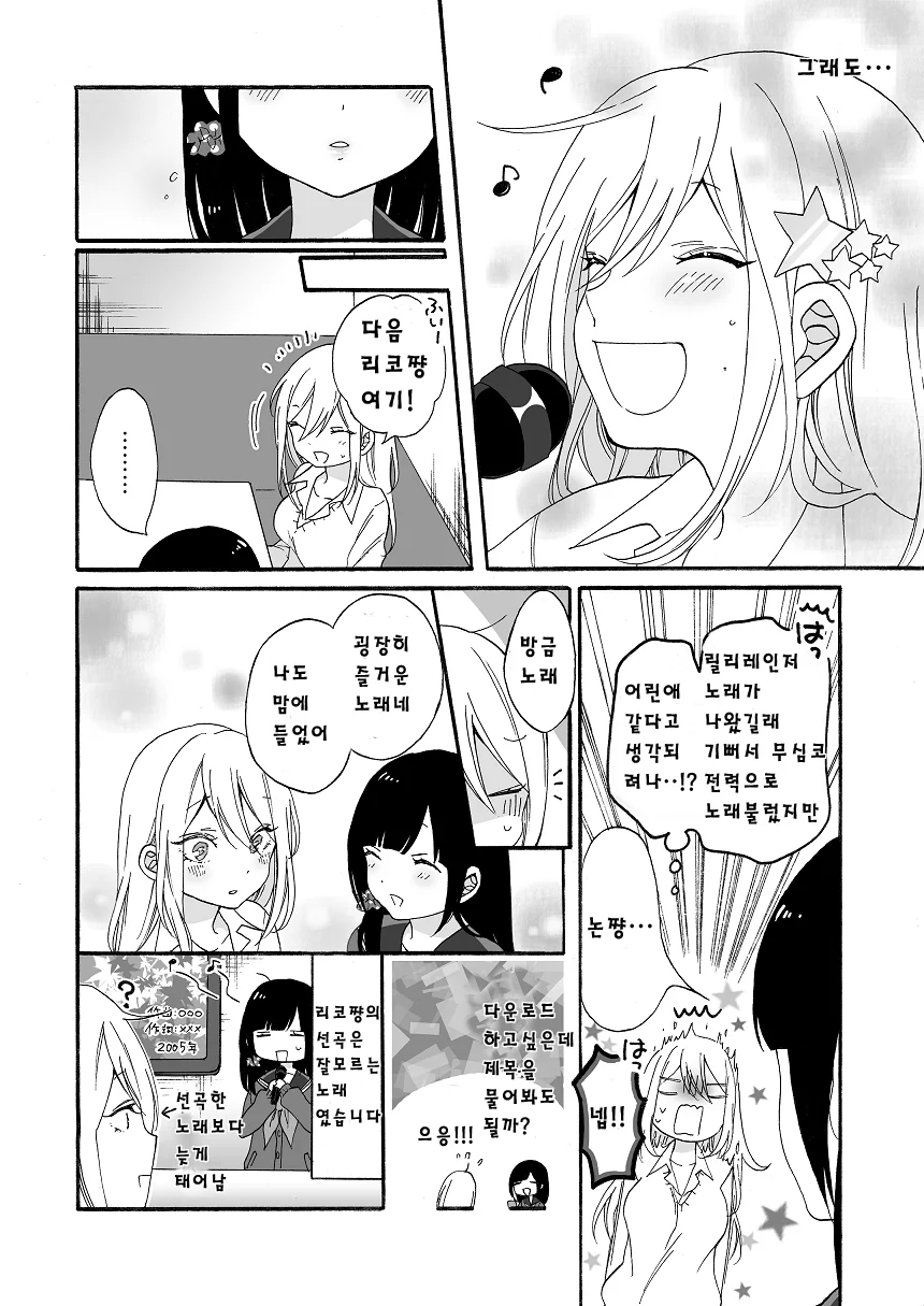 manga_129420_004.webp