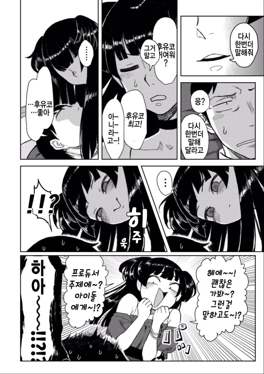 manga_1348359_006.webp
