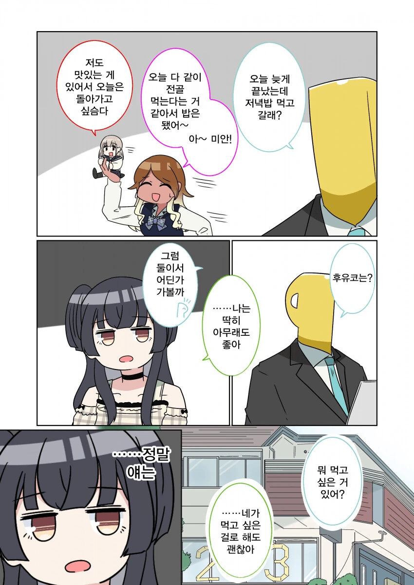manga_1654321_001.webp