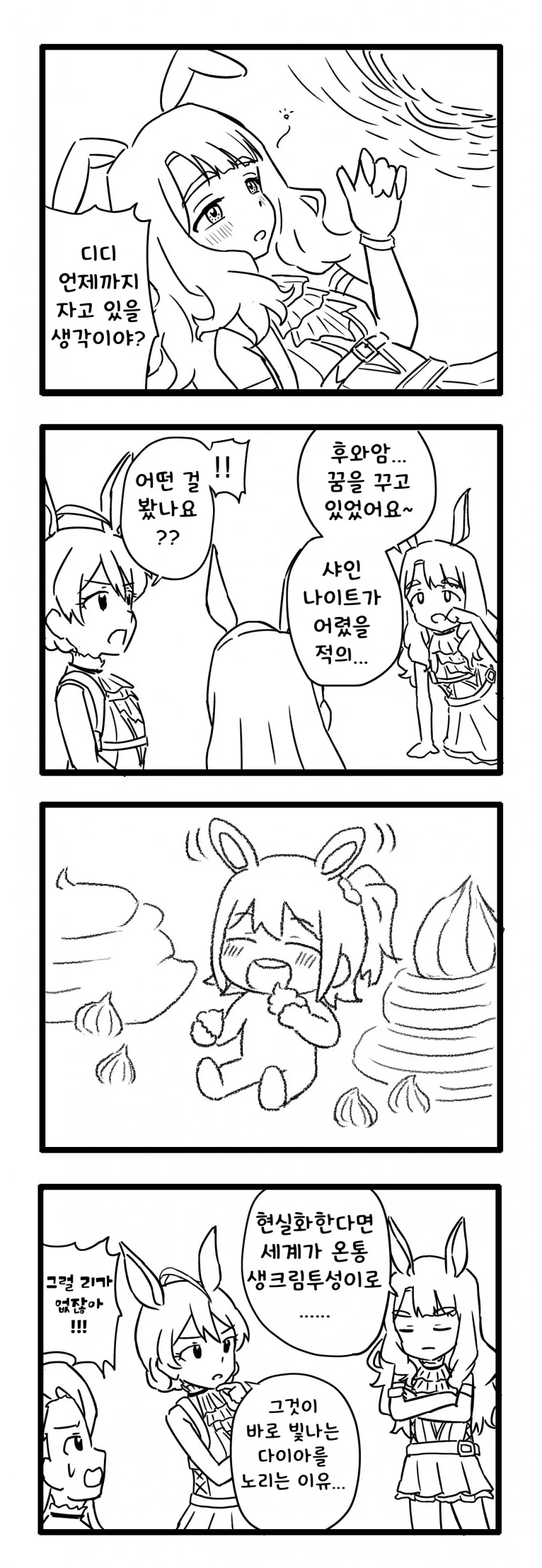 manga_2011711_001.webp
