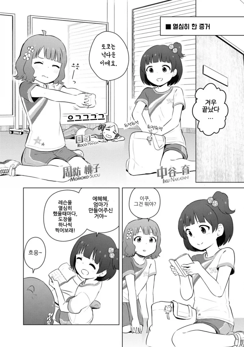 manga_230691_001.webp