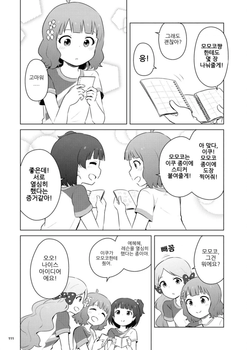 manga_230691_002.webp