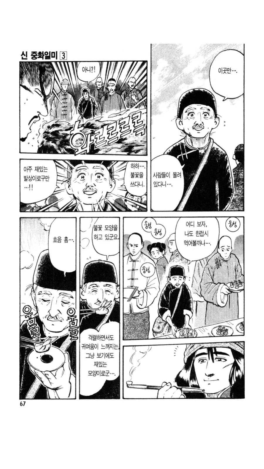 manga_2366768_001.webp