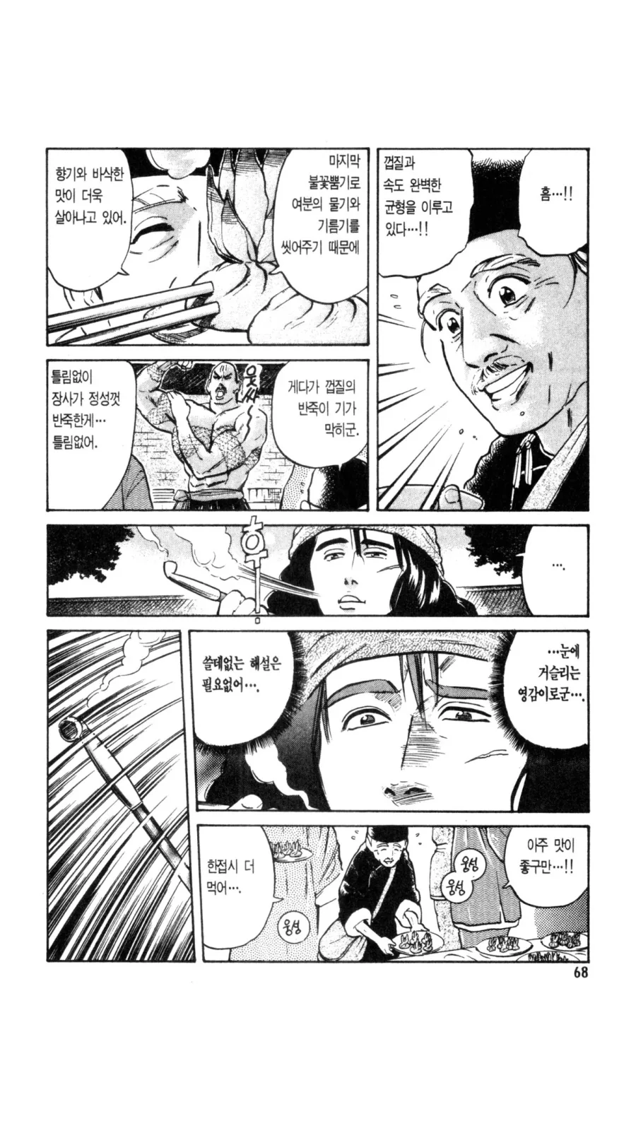 manga_2366768_002.webp