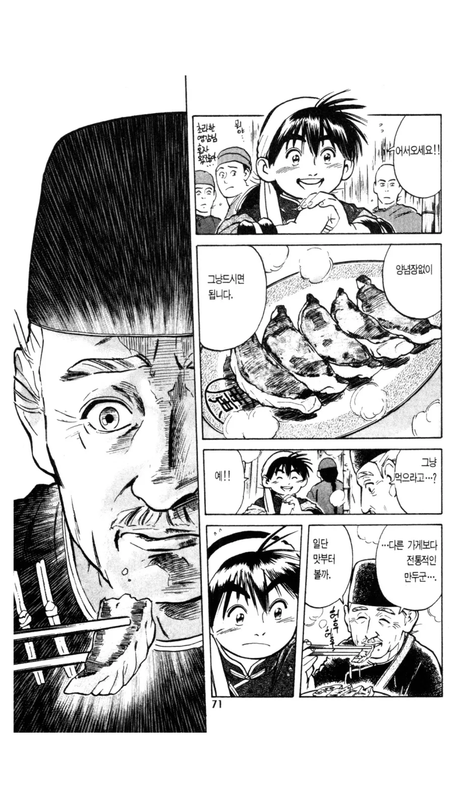 manga_2366768_005.webp