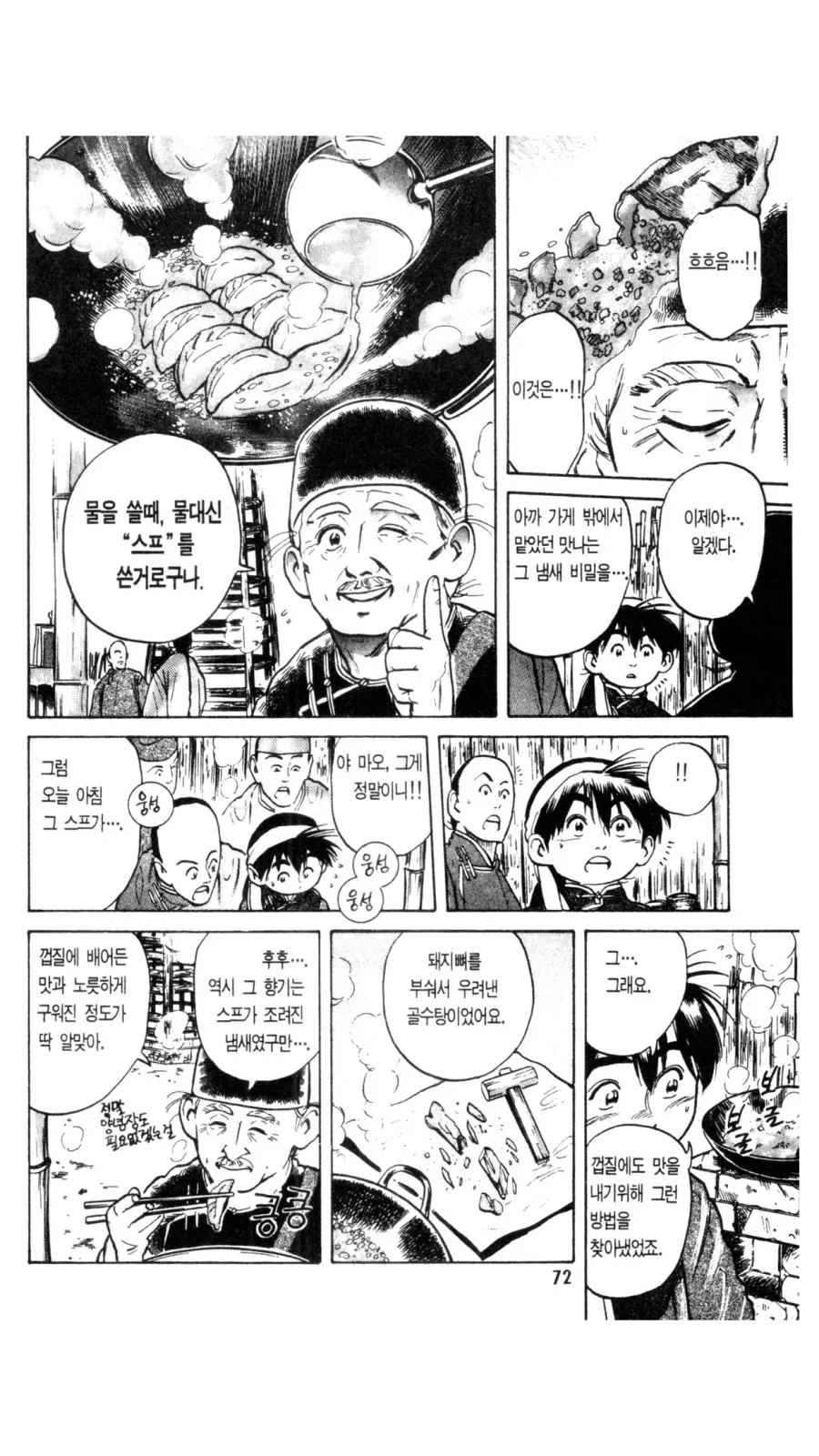 manga_2366768_006.webp