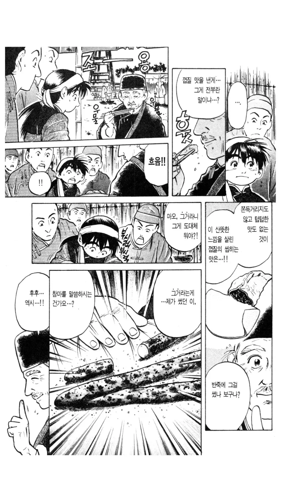 manga_2366768_007.webp