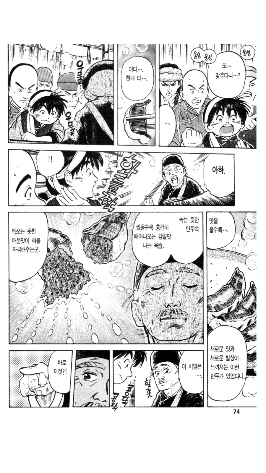 manga_2366768_008.webp