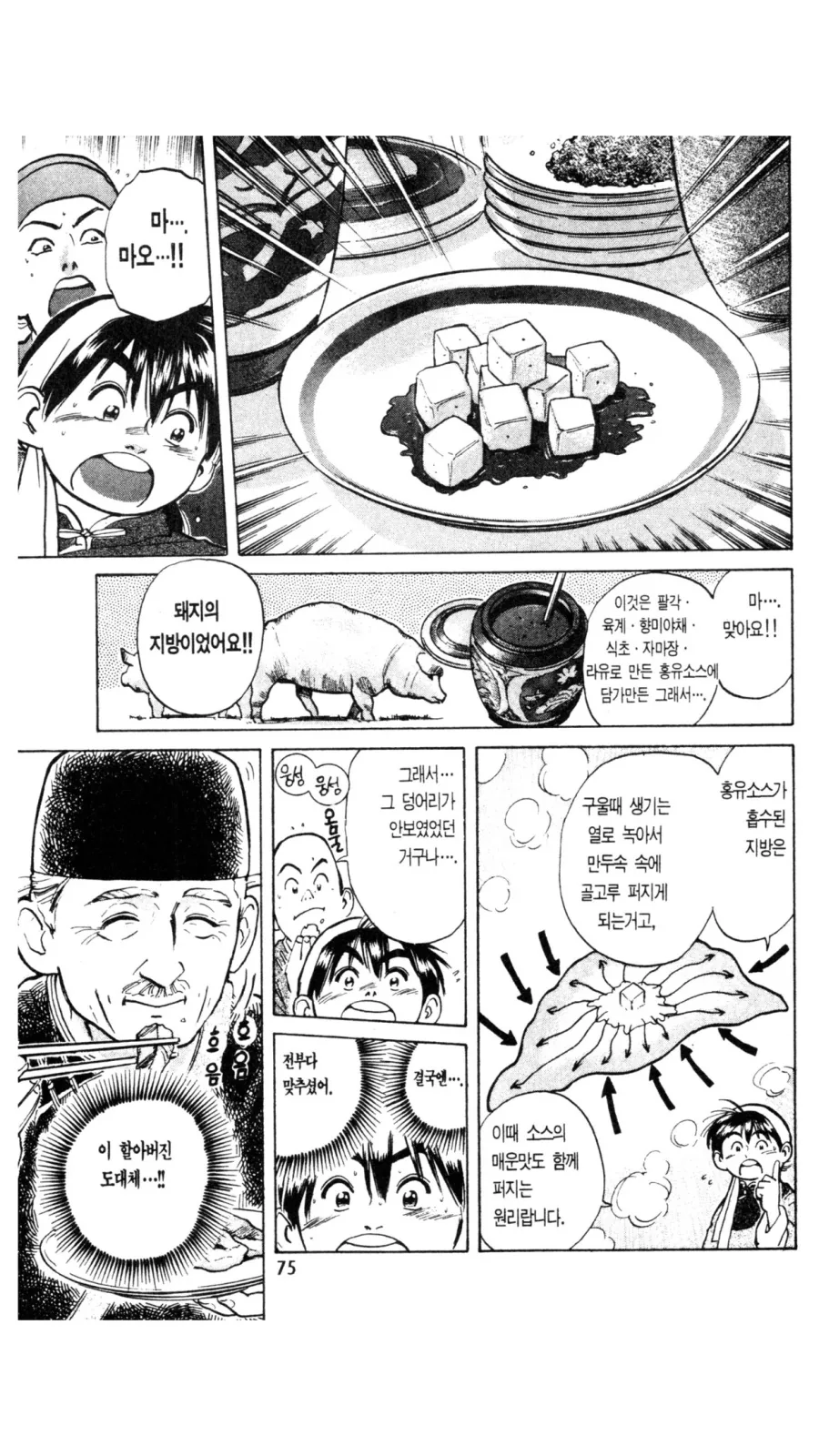 manga_2366768_009.webp