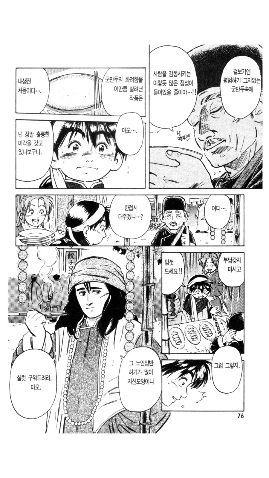 manga_2366768_010.webp