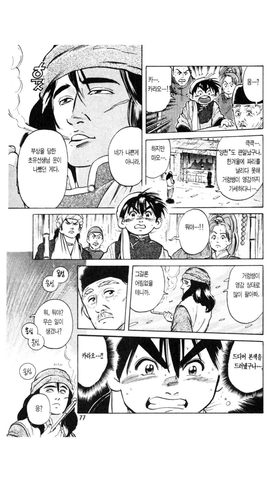 manga_2366768_011.webp