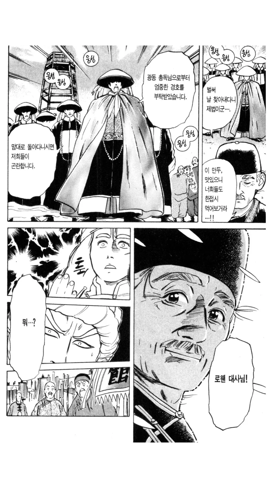manga_2366768_012.webp