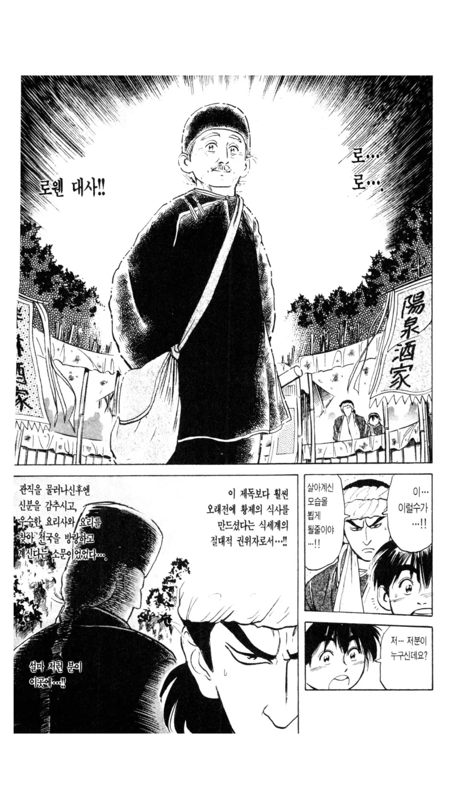 manga_2366768_013.webp