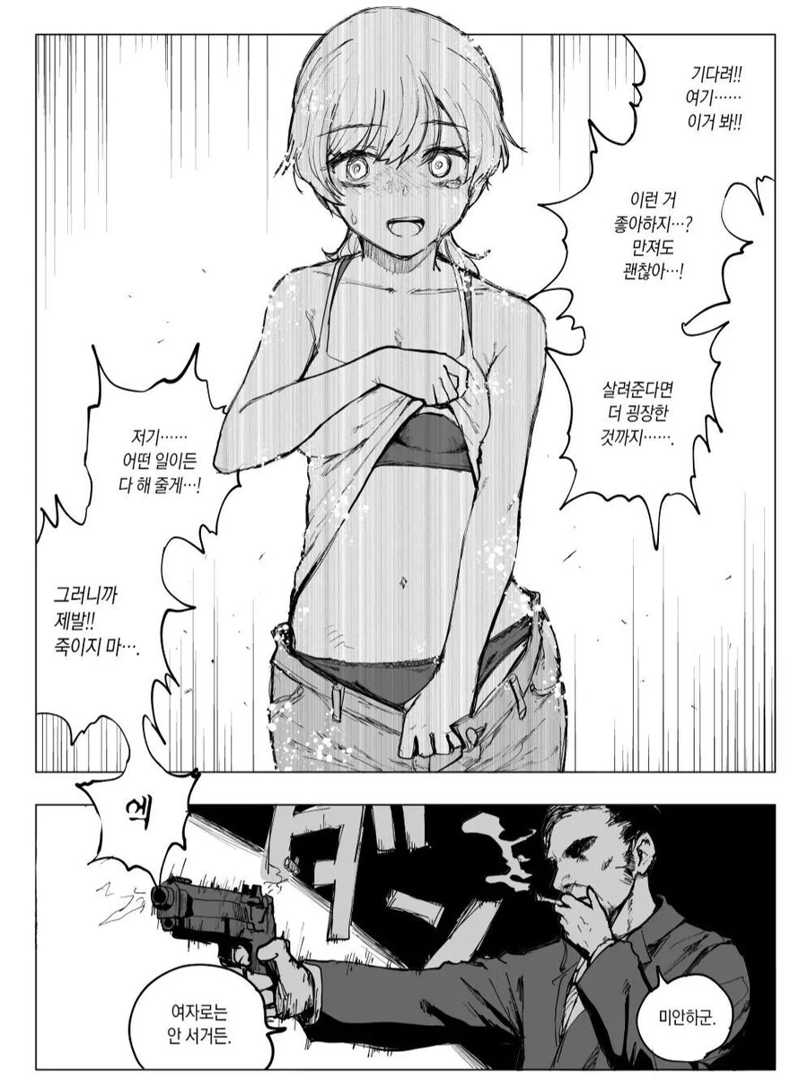 manga_2446914_001.webp
