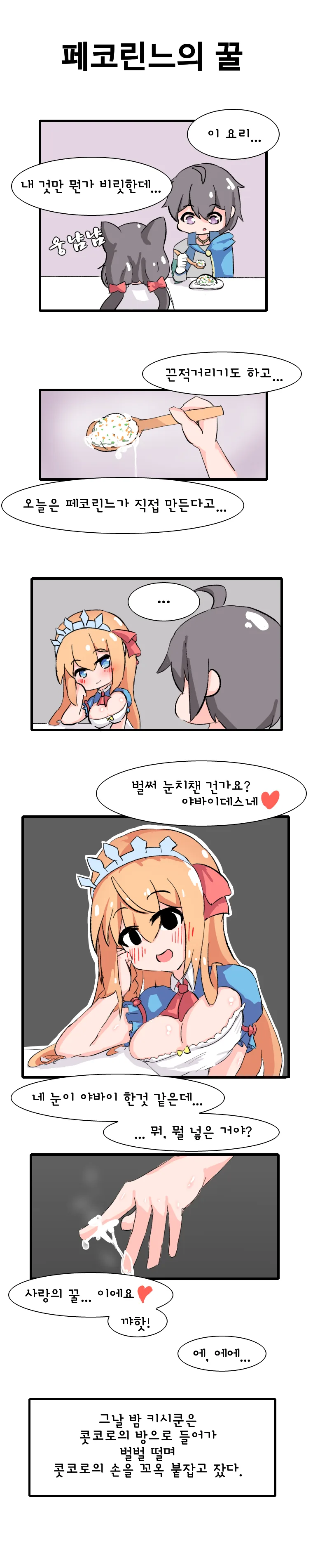 manga_247318_002.webp