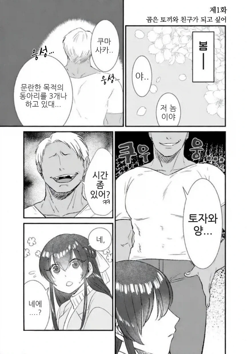 금태양과 SEX친구.manhwa_1.webp