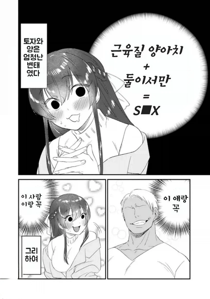 금태양과 SEX친구.manhwa_4.webp