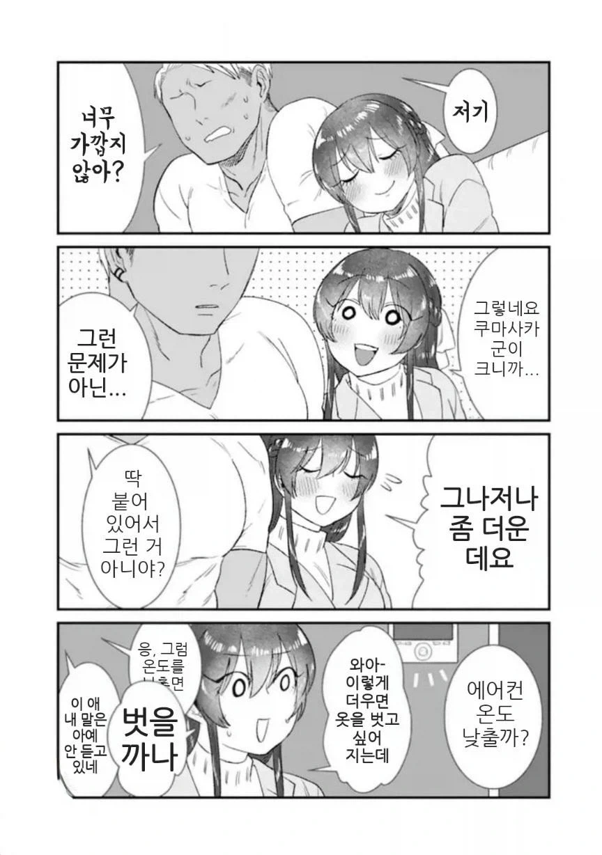 금태양과 SEX친구.manhwa_9.webp