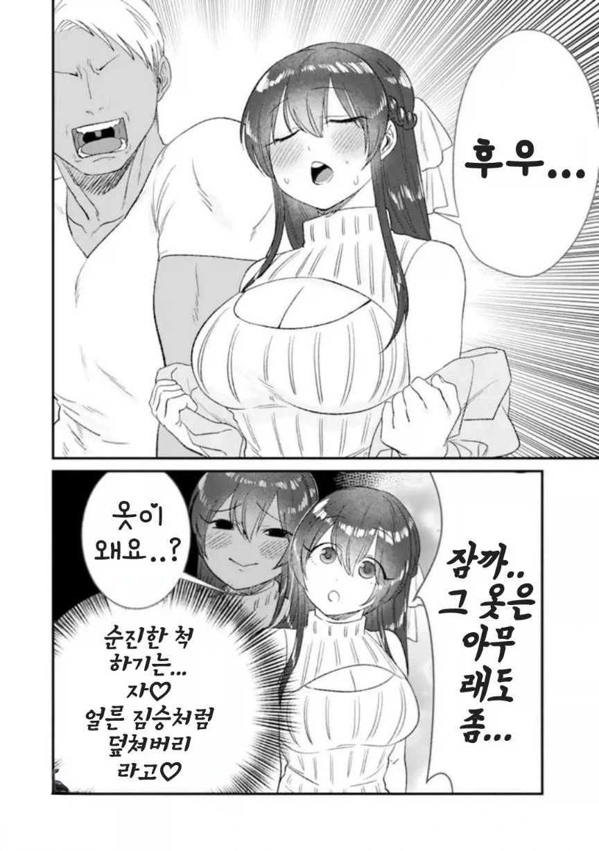 금태양과 SEX친구.manhwa_10.webp