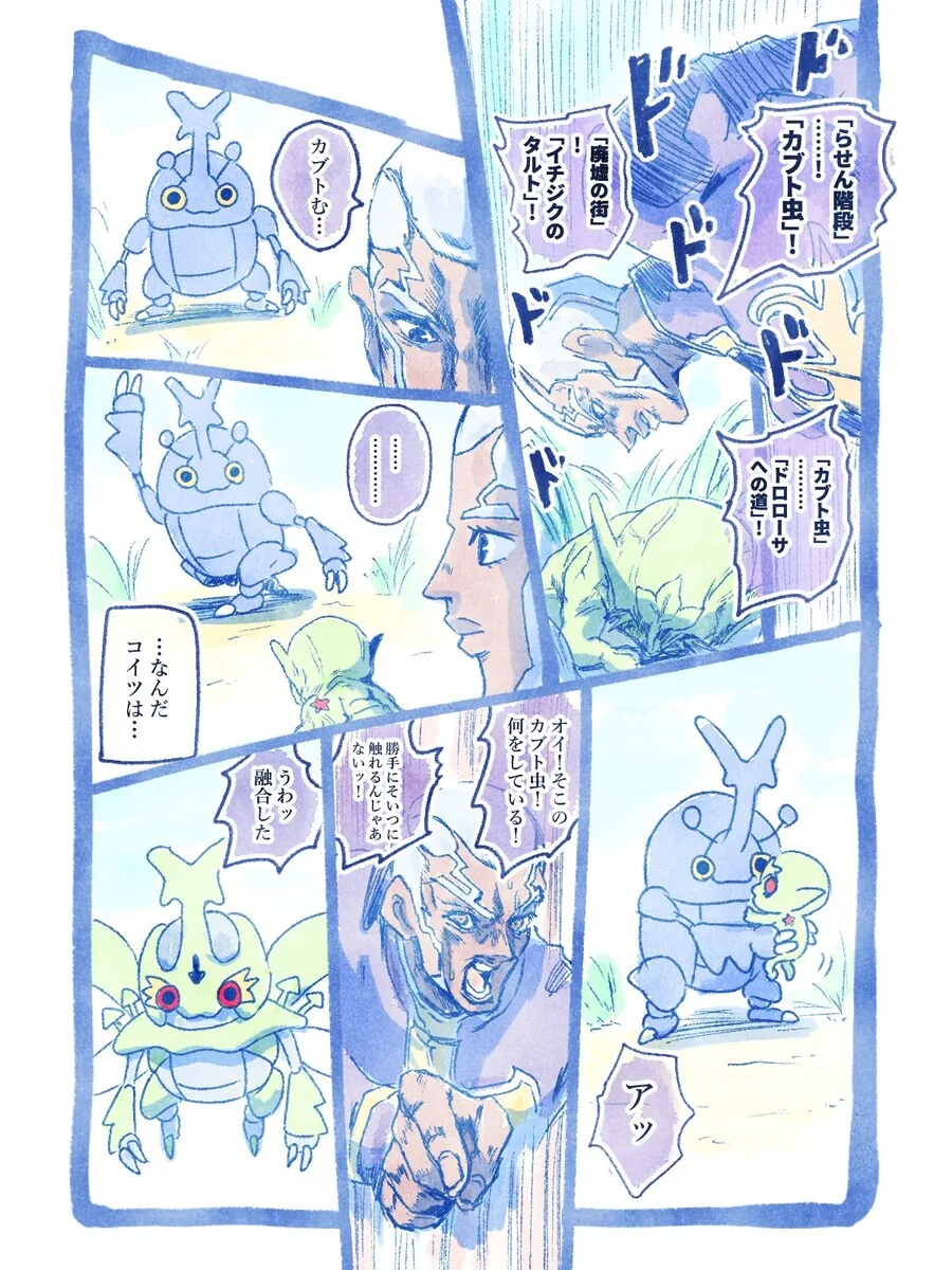 포켓몬)죠죠)필요한 것은 14개의 지닌물건이다_1.jpg
