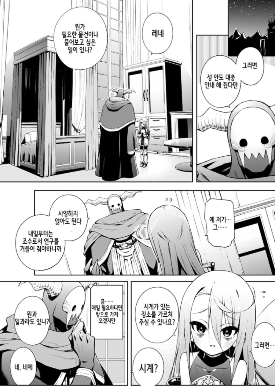 manga_59132_003.webp