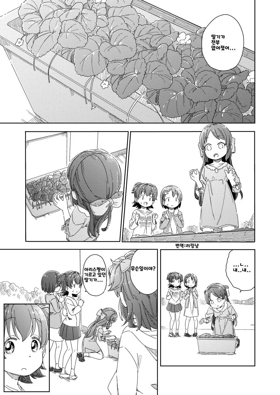 manga_695832_002.webp