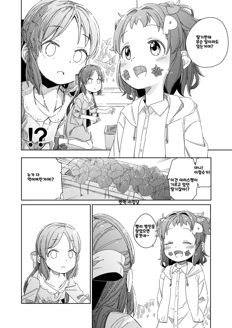 manga_695832_003.webp