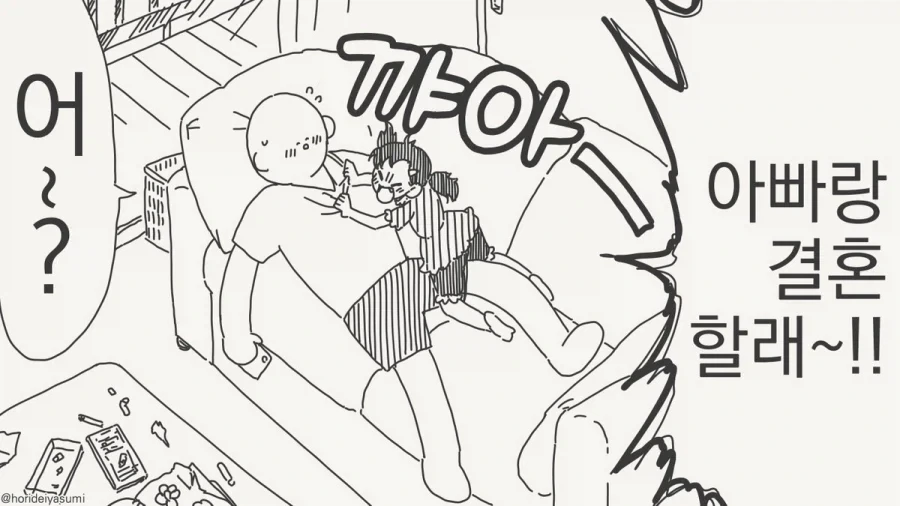 manga_76854563_2faf_001.webp
