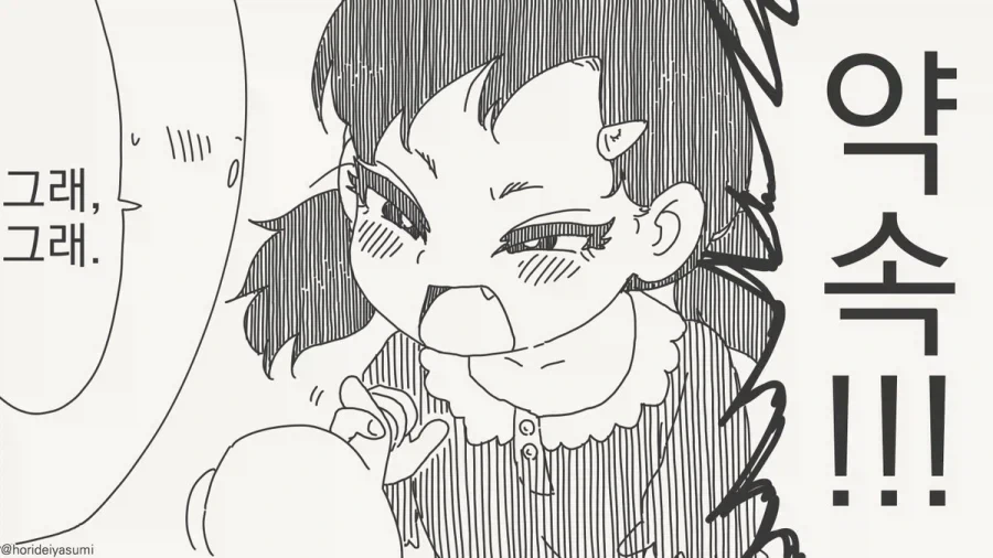 manga_76854563_2faf_002.webp