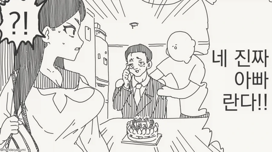 manga_76854563_2faf_003.webp