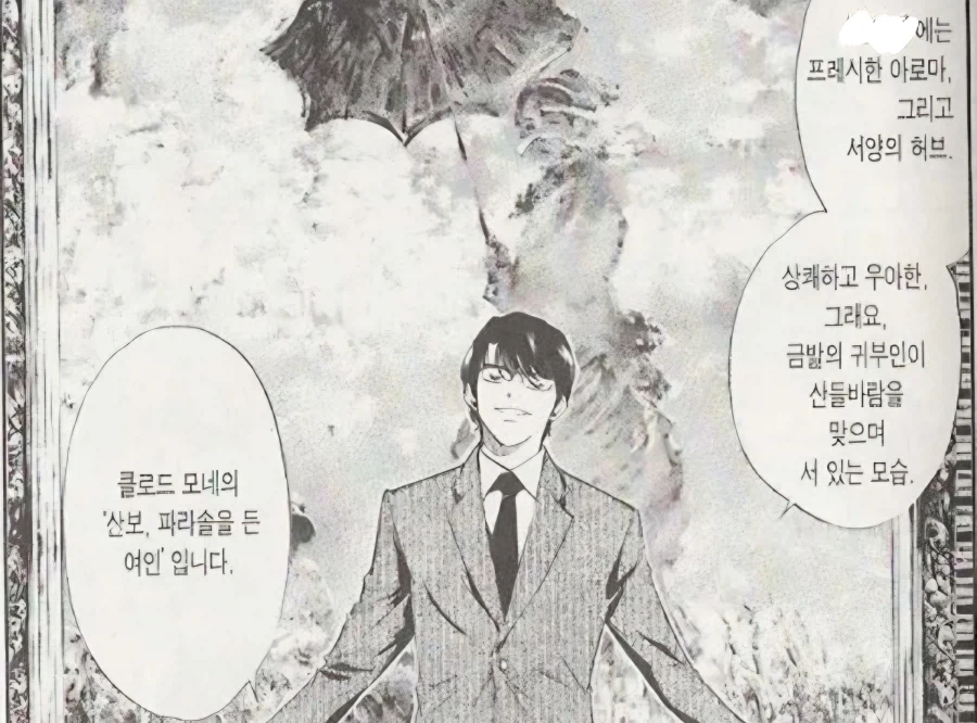 manga_76854877_bb62_001.webp