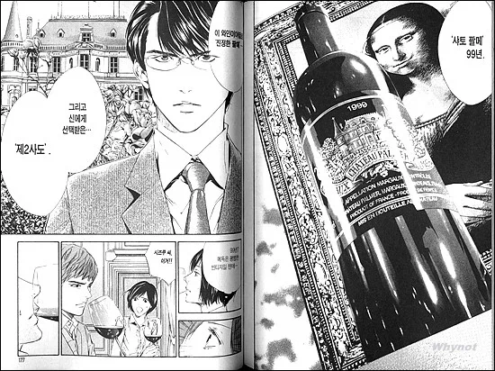 manga_76854877_bb62_003.webp