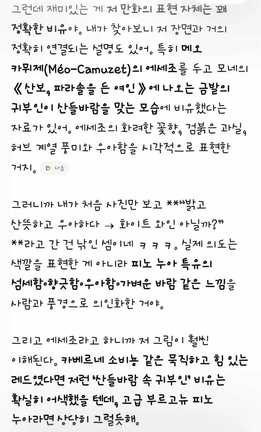 manga_76854877_bb62_005.webp