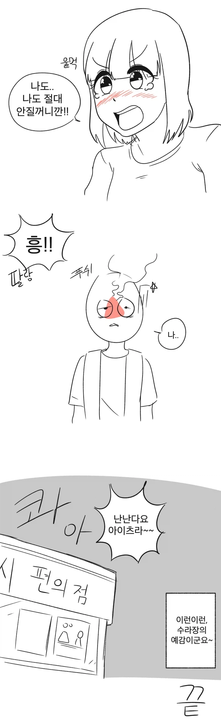 manga_76855055_32c0_003.webp