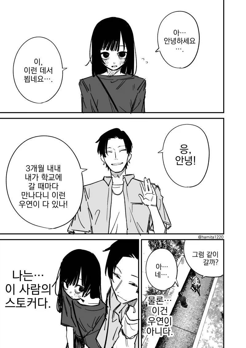 manga_76855353_18b1_001.webp