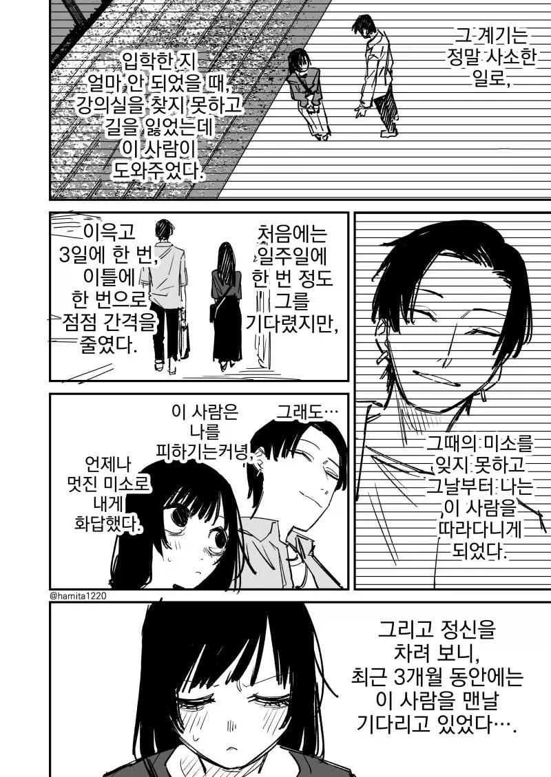 manga_76855353_18b1_002.webp