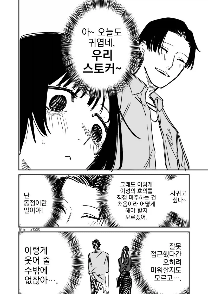 manga_76855353_18b1_004.webp