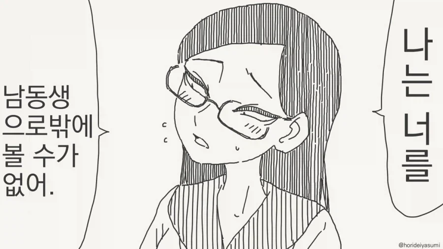 manga_76856182_7e3f_001.webp